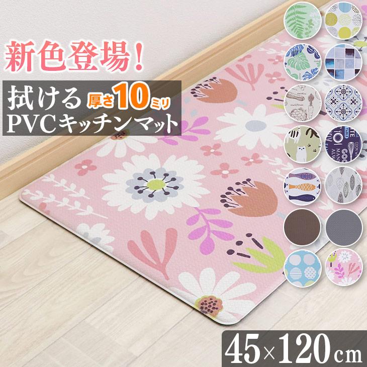 キッチンマットPVC防水防油防滑 玄関マット 台所マット 拭ける フロアマット キッチンマット 拭ける 厚手 台所 クッションフロア マット 撥水 水