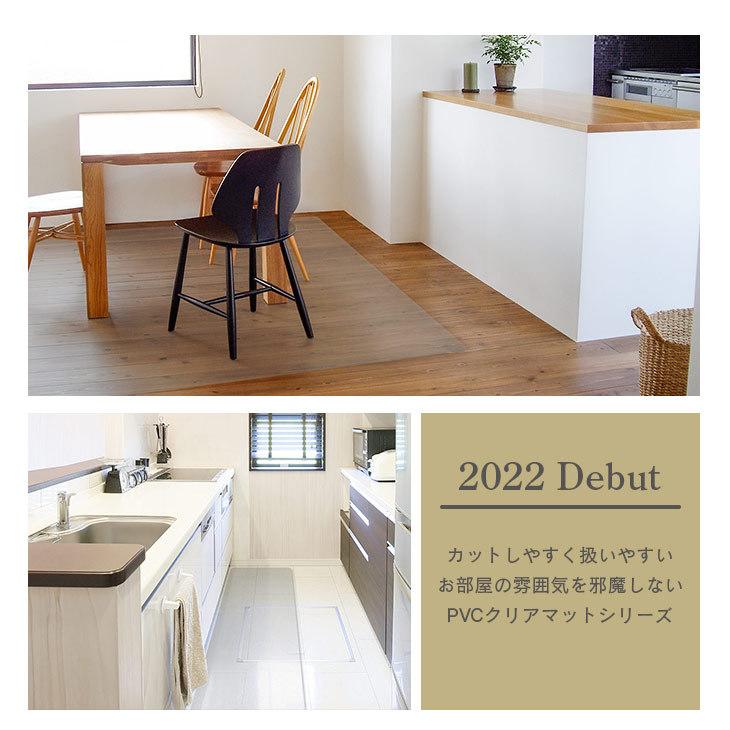 フリーリー ダイニングマット 拭ける フロアマット クリア 150×190cm