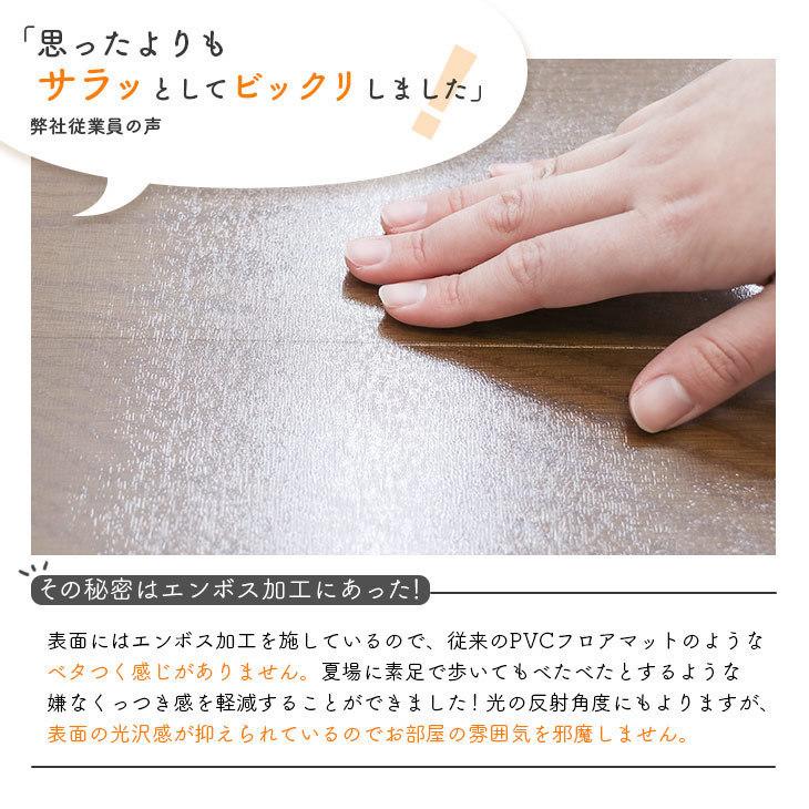 ダイニングマット 拭ける フロアマット クリア 180×240cm 抗菌 防臭 防カビ 厚1.5mm 床 保護 傷防止マット 撥水 透明 テーブルマット クリアマット｜freelife｜10