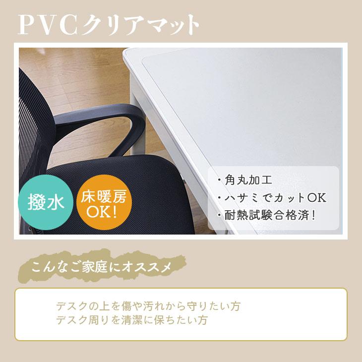 デスクマット 透明  60×120cm 拭ける 抗菌 防臭 厚1.5mm  撥水 クリア マット クリアデスクマット PVCマット｜freelife｜08