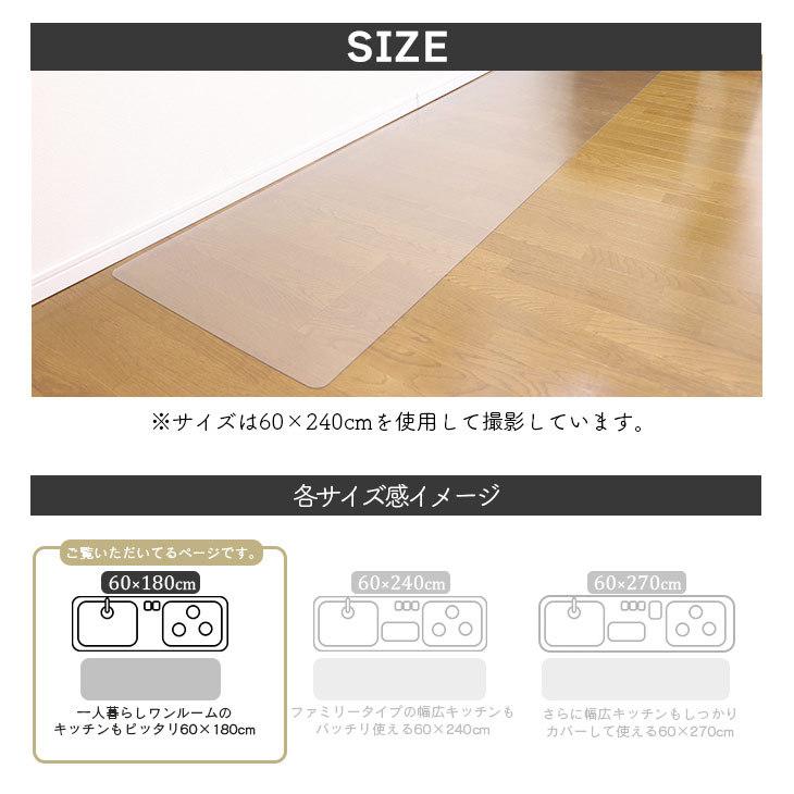 キッチンマット 透明 クリア  60×180cm 拭ける 抗菌 防臭 厚1.5mm おしゃれ 180cm 撥水 水拭き PVC ビニール 水拭き 台所｜freelife｜13