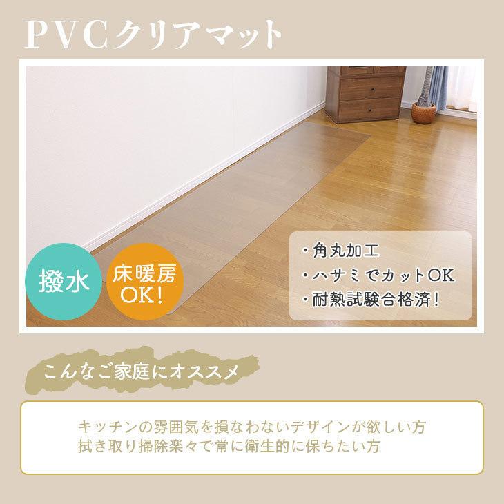 キッチンマット 透明 クリア  60×180cm 拭ける 抗菌 防臭 厚1.5mm おしゃれ 180cm 撥水 水拭き PVC ビニール 水拭き 台所｜freelife｜08