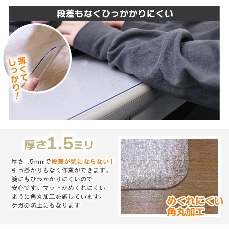 フリーリー テーブルマット 透明 75×120cm 拭ける 抗菌 防臭 厚1.5mm