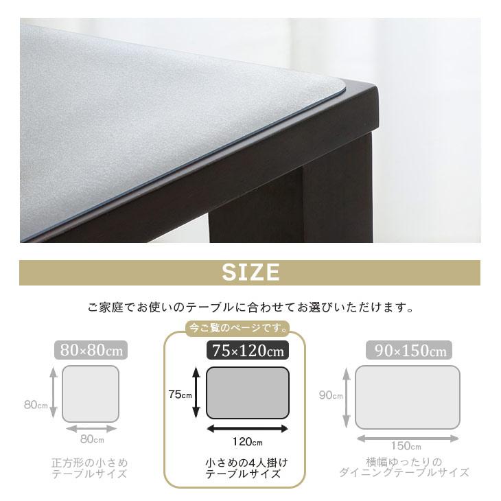 フリーリー テーブルマット 透明 75×120cm 拭ける 抗菌 防臭 厚1.5mm