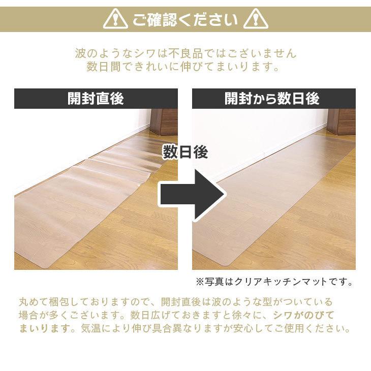 キッチンマット 透明 クリア  80×240cm 拭ける 抗菌 防臭 厚1.5mm おしゃれ 240cm 撥水 水拭き PVC ビニール 水拭き 台所｜freelife｜14