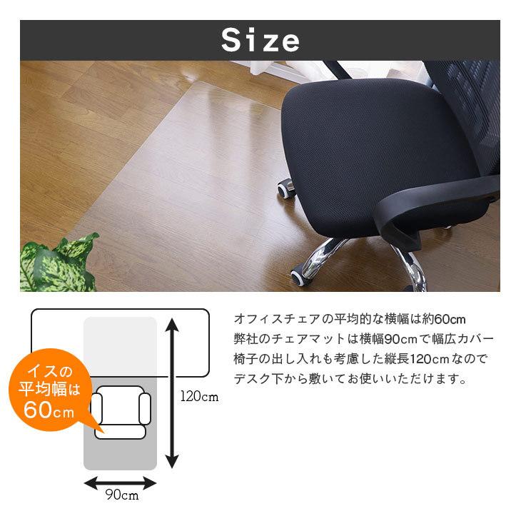 チェアマット 透明 クリア 90×120cm 拭ける おしゃれ 床保護マット 抗菌 防臭 厚1.5mm 床 傷防止マット 撥水 クリアチェアマット PVC ビニール｜freelife｜13