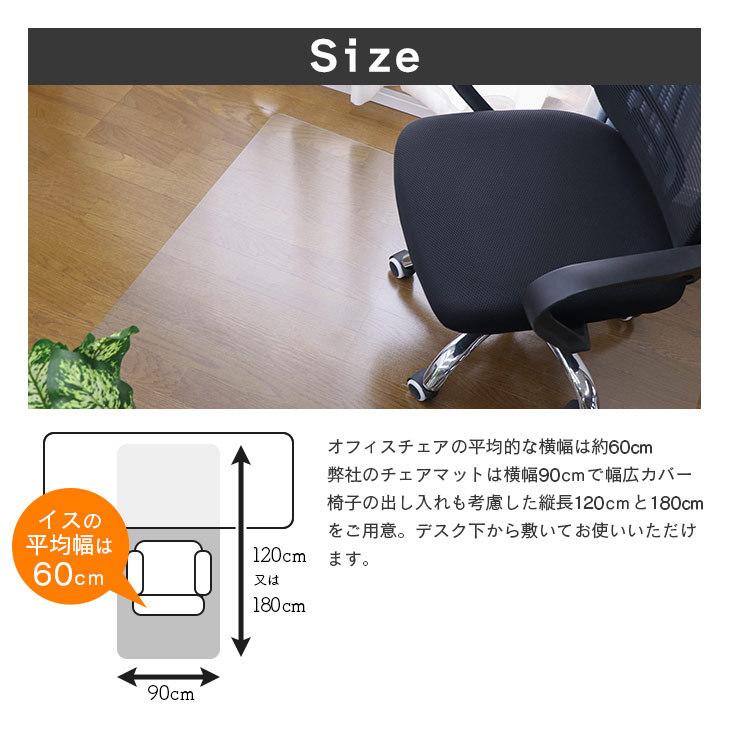 フリーリー チェアマット 透明 クリア 90×180cm 拭ける おしゃれ 床