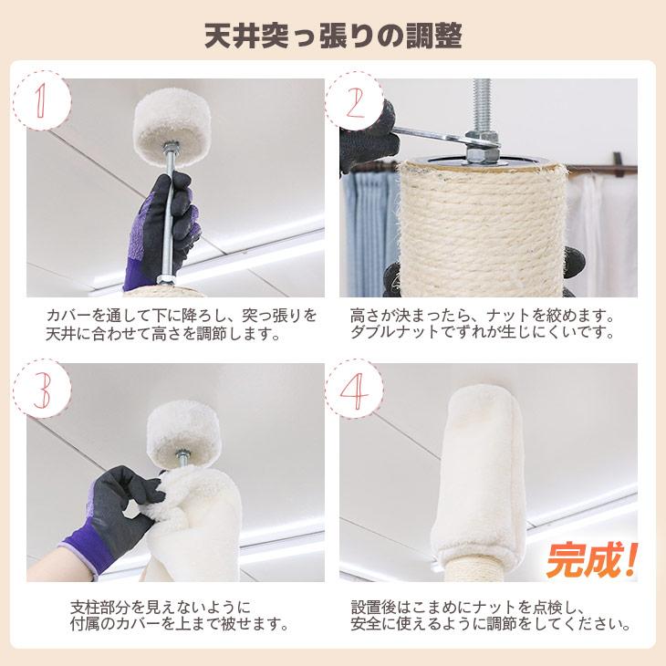 キャットタワー 突っ張り 高さ235〜265cm おしゃれ 爪とぎ 麻 猫 多頭飼い ペット用品 複数の画像
