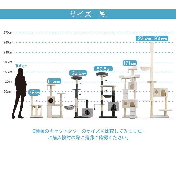 キャットタワー 突っ張り 高さ235〜265cm おしゃれ 爪とぎ 麻 猫 多頭飼い ペット用品 複数の画像