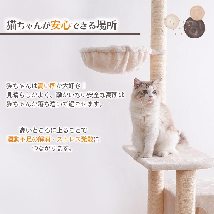 キャットタワー 突っ張り 高さ235〜265cm おしゃれ 爪とぎ 麻 猫 多頭飼い ペット用品 複数の画像