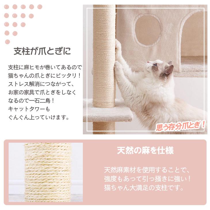 キャットタワー 突っ張り 高さ235〜265cm おしゃれ 爪とぎ 麻 猫 多頭飼い ペット用品 複数の画像