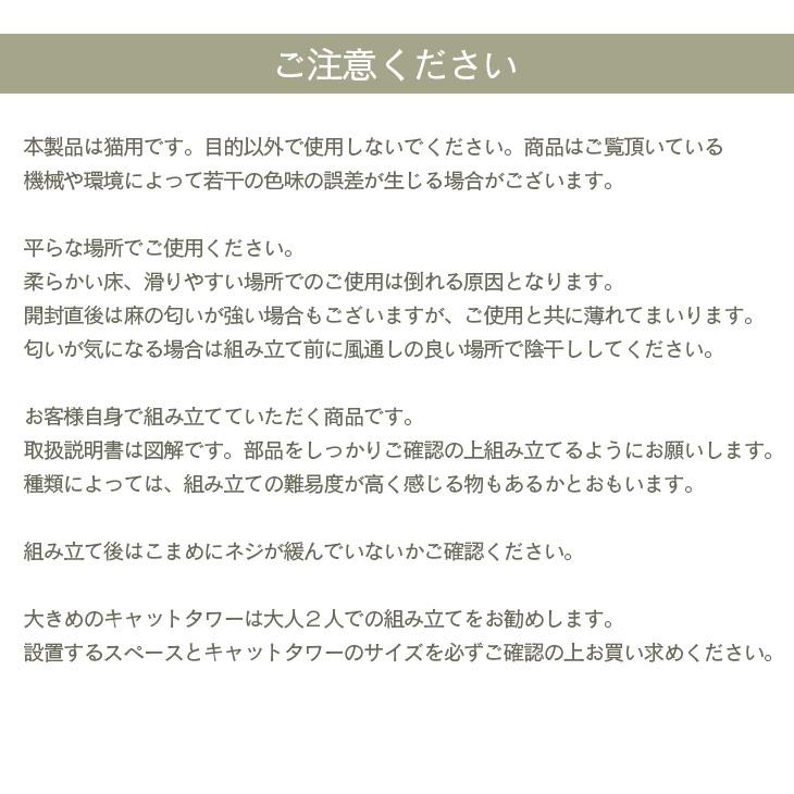 キャットタワー 据え置き 高さ115cm おしゃれ 爪とぎ 麻 猫 省スペース ペット用品 コンパクト｜freelife｜14