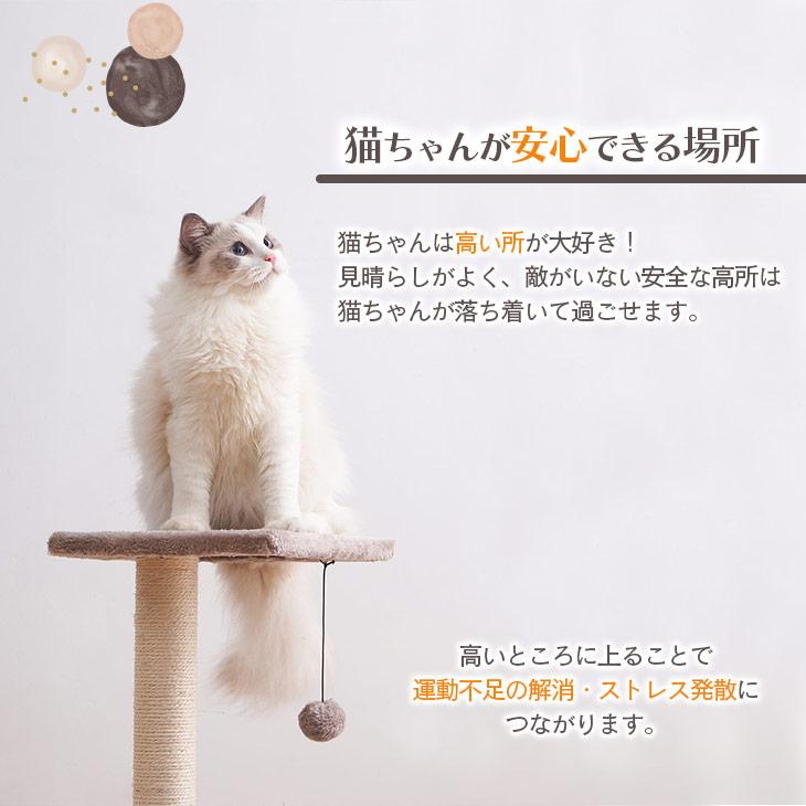 FREE LIFE（フリーライフ） キャットタワー 据え置き 高さ79cm