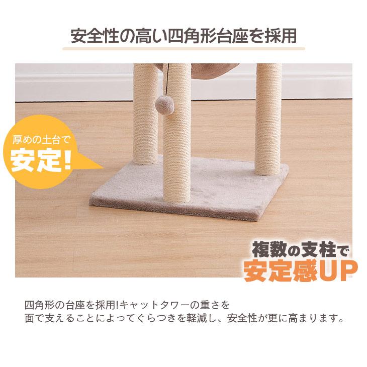 FREE LIFE（フリーライフ） キャットタワー 据え置き 高さ79cm