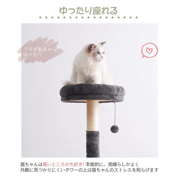 キャットタワー 据え置き 高さ135cm おしゃれ 爪とぎ 麻 猫 多頭飼い ペット用品 コンパクト｜freelife｜11