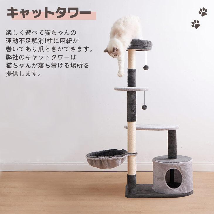 キャットタワー 据え置き 高さ135cm おしゃれ 爪とぎ 麻 猫 多頭飼い ペット用品 コンパクト｜freelife｜02