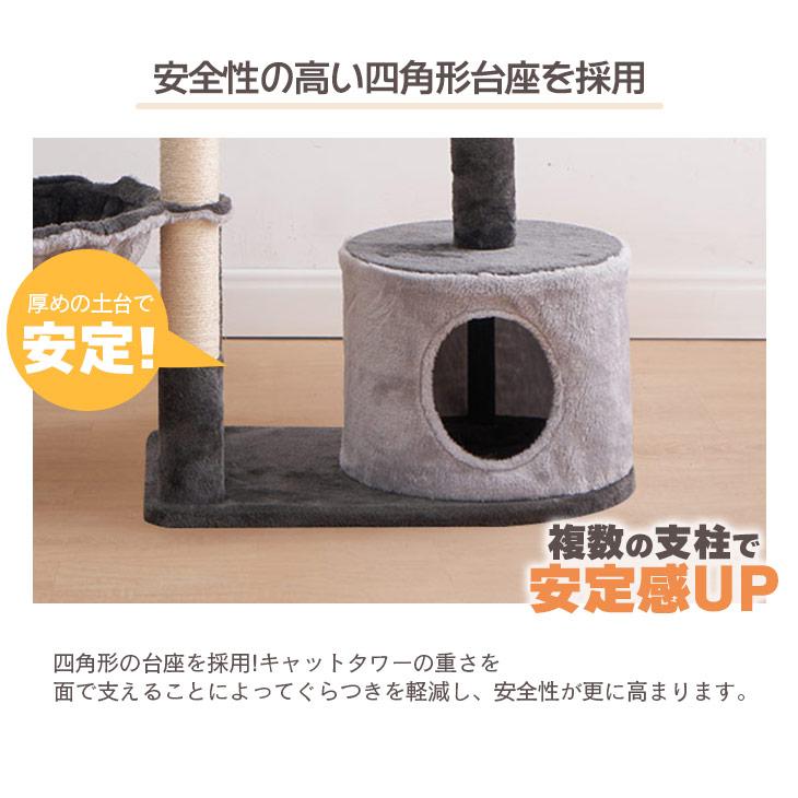 キャットタワー 据え置き 高さ135cm おしゃれ 爪とぎ 麻 猫 多頭飼い ペット用品 コンパクト｜freelife｜07