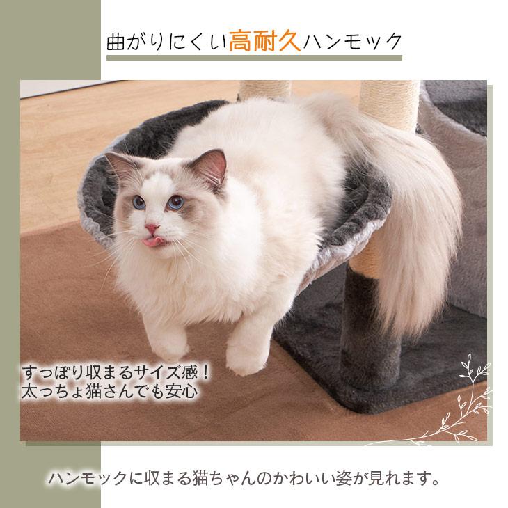 キャットタワー 据え置き 高さ135cm おしゃれ 爪とぎ 麻 猫 多頭飼い ペット用品 コンパクト｜freelife｜09