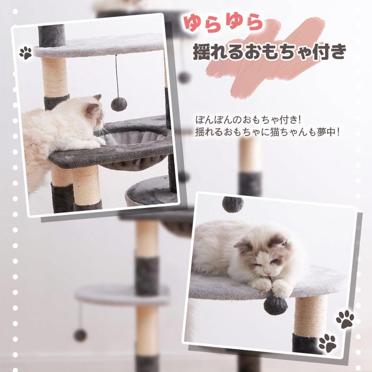 FREE LIFE（フリーライフ） キャットタワー 据え置き 高さ150cm