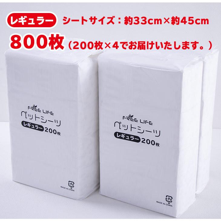 ペットシーツ レギュラー800枚 ワイド400枚 スーパーワイド200枚 薄型 ペットシート  使い捨て 最安値 人気 業務用 送料無料 まとめ買い 大容量 安い | FREE LIFE | 01