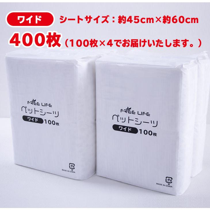 FREE LIFE（フリーライフ） ペットシーツ レギュラー800枚 ワイド400枚