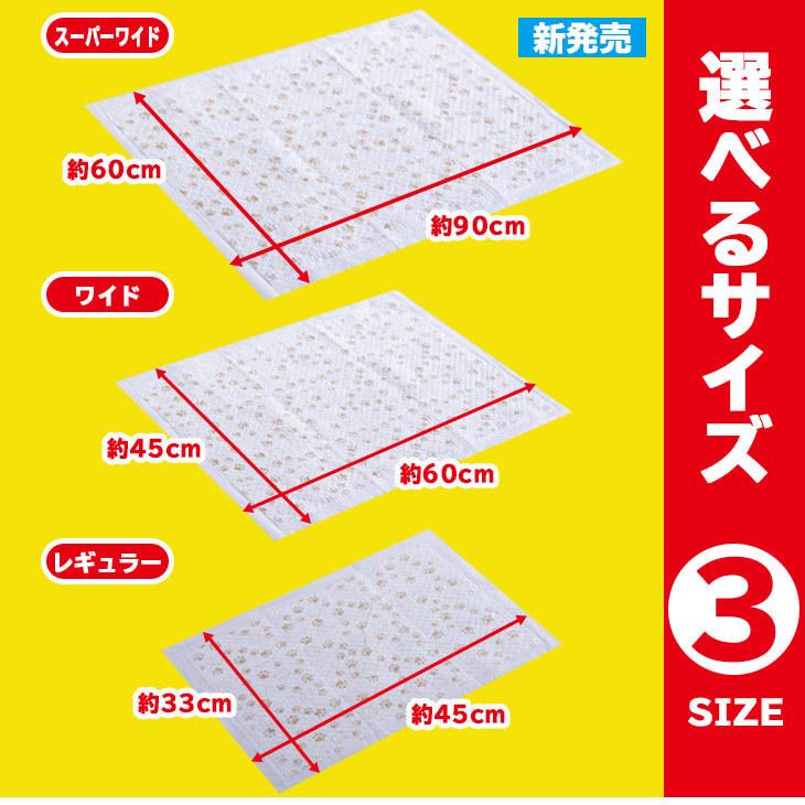 ペットシーツ レギュラー800枚 ワイド400枚 スーパーワイド200枚 薄型 ペットシート  使い捨て 最安値 人気 業務用 送料無料 まとめ買い 大容量 安い | FREE LIFE | 06