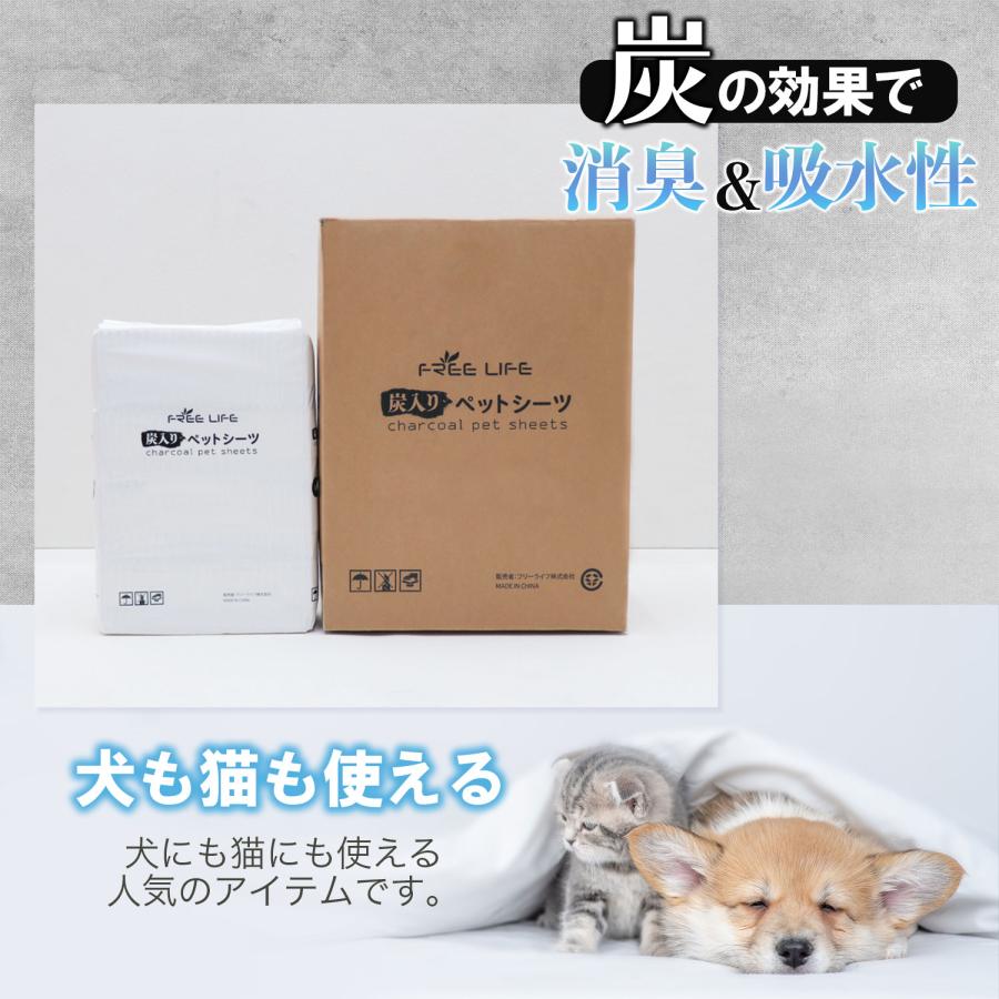 炭入りペットシーツ 厚型 ペットシーツ 消臭 レギュラー 100枚 ワイド  50枚 スーパーワイド 30枚 ペット 犬 猫 使い捨て  シート トイレシート 吸水 ワンパック｜freelife｜05