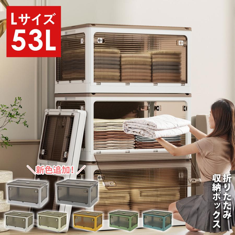 FREE LIFE 収納ボックス 収納ケース L 53L 折りたたみ 収納 ふた FREE LIFE 収納ボックス 収納ケース L 53L 折りたたみ 収納 ふた