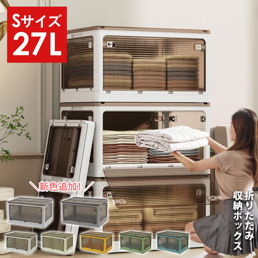 FREE LIFE 収納ボックス 収納ケース S 27L 折りたたみ 収納 ふた FREE LIFE 収納ボックス 収納ケース S 27L 折りたたみ 収納 ふた