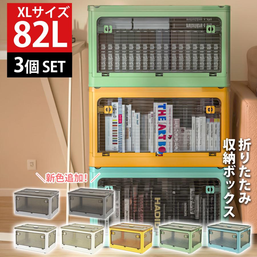 新品✨ 収納ケース 3個セット XL 蓋つき 折りたたみコンテナ 大容量 新品✨ 収納ケース 3個セット XL 蓋つき 折りたたみコンテナ 大
