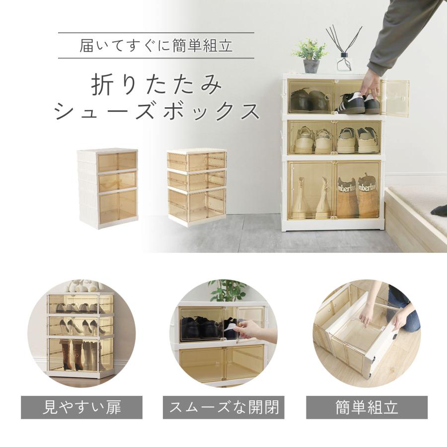 シューズボックス 収納ボックス 工具不要 簡単組立 幅44cm 高さ66cm