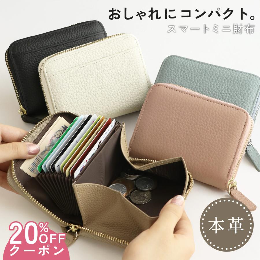 財布 ミニ財布 本革 二つ折り かわいい カードケース じゃばら折り