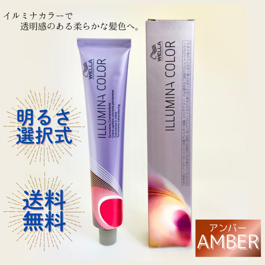 ILLUMINA COLOR ウエラ イルミナカラー AMBER（アンバー） 80g 明るさ