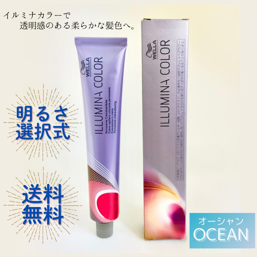 ILLUMINA COLOR ウエラ イルミナカラー OCEAN（オーシャン） 80g 明る