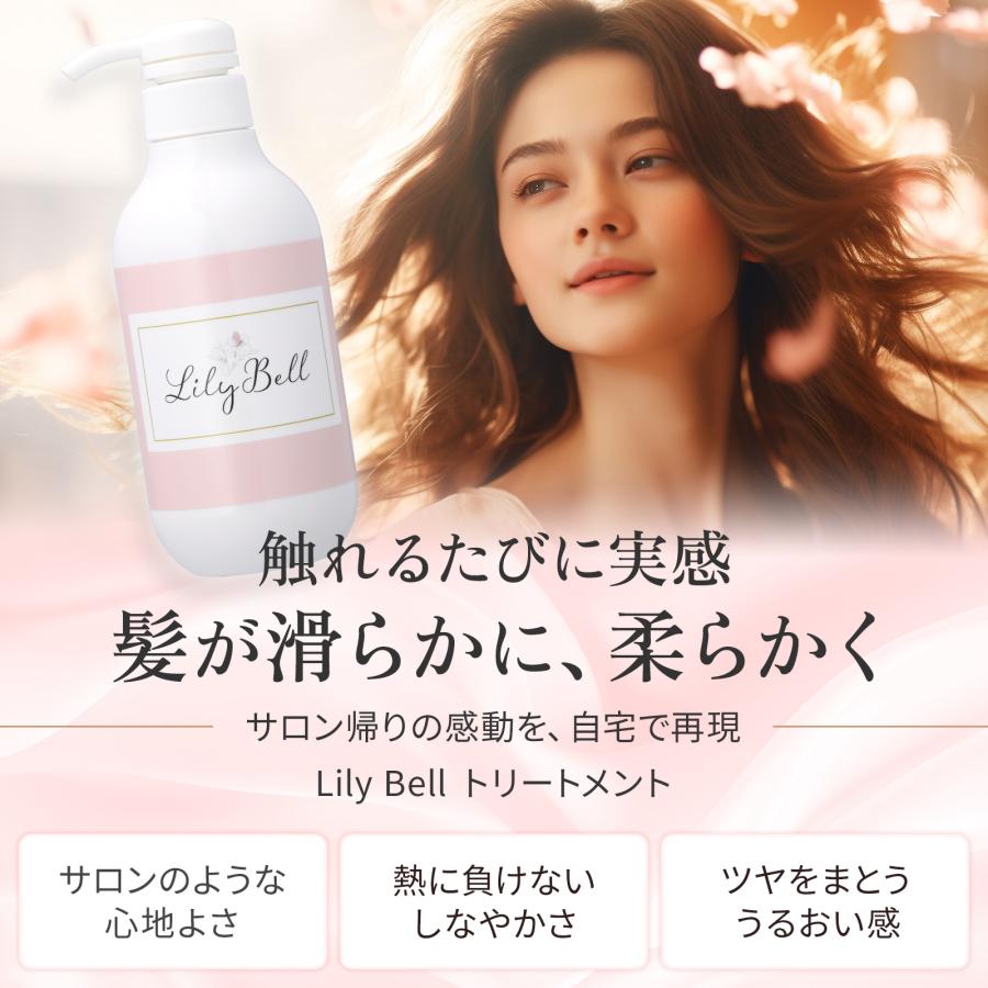 リリーベル トリートメント 400g サロン専売 サボン系 : freelifestyle