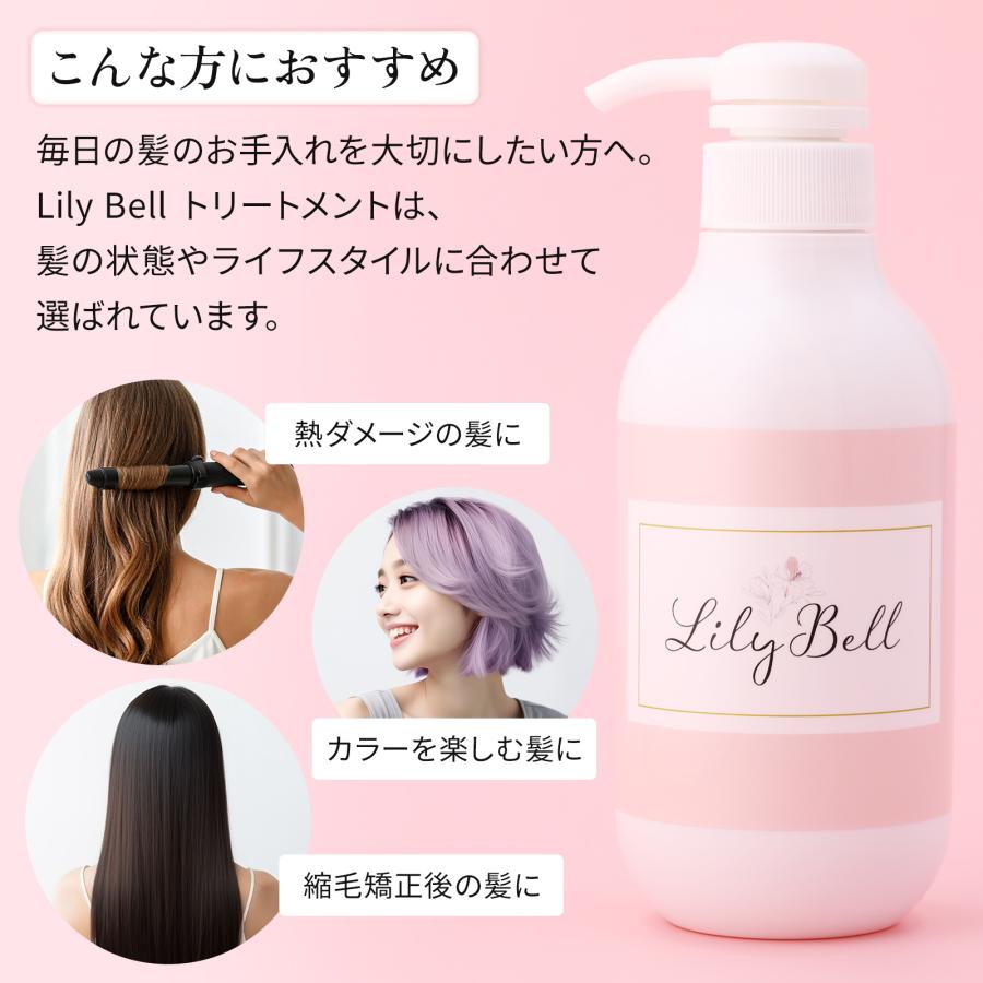 リリーベル トリートメント 400g サロン専売 サボン系 : freelifestyle