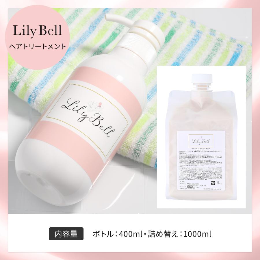 リリーベル トリートメント 400g サロン専売 サボン系 : freelifestyle