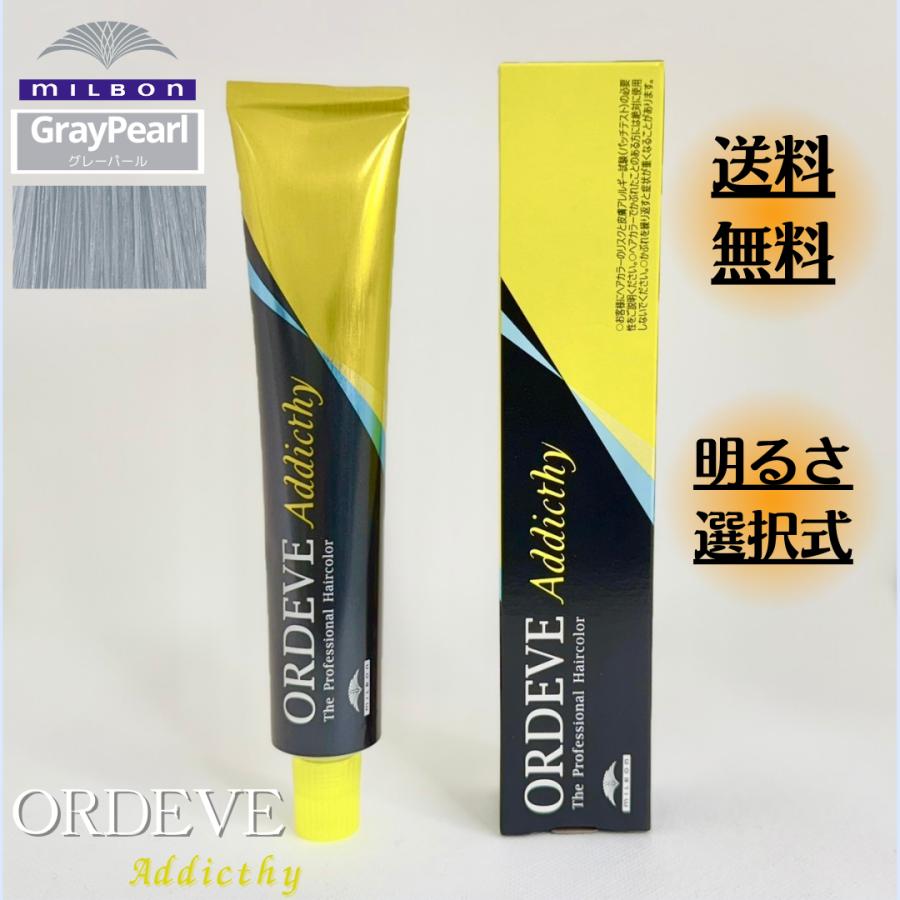 ORDEVE（オルディーブ） ミルボン アディクシー スタンダードライン