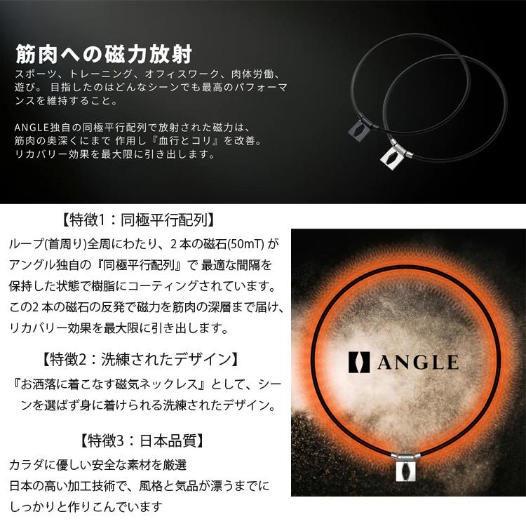 ANGLE アングル e.MODEL 01 NECKLACE 磁気ネックレス 正規品 同