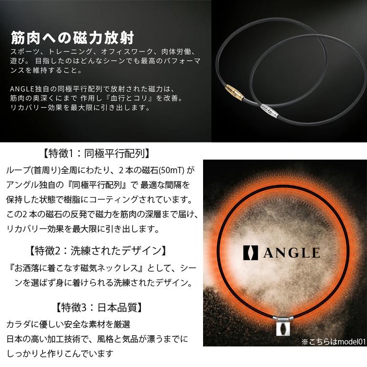 ANGLEネックレス02　 size L 公式】ANGLE | プロが愛用している磁気ネックレス – ANGLE