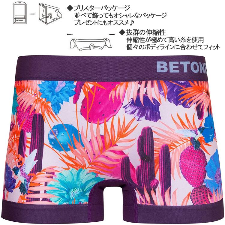 BETONES ゆうパケット対応2枚迄 ビトーンズ CLIVE2 CVE002-2 D PURPLE フリーサイズ ボクサーパンツ ...