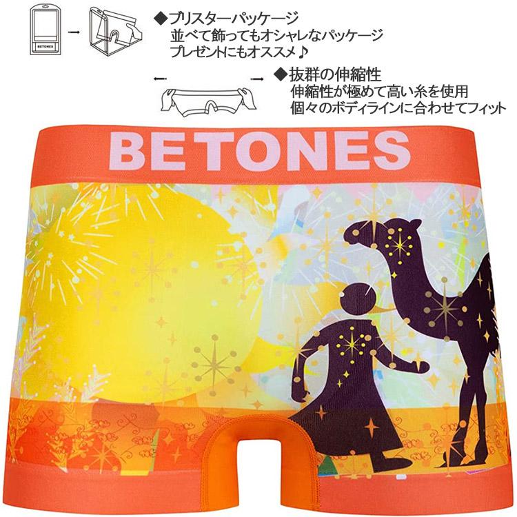 ゆうパケット対応2枚迄 BETONES ビトーンズ SOL2 SOL002-2ORANGE フリーサイズ ボクサーパンツ アンダーウエア あすつく対応｜freeline｜02