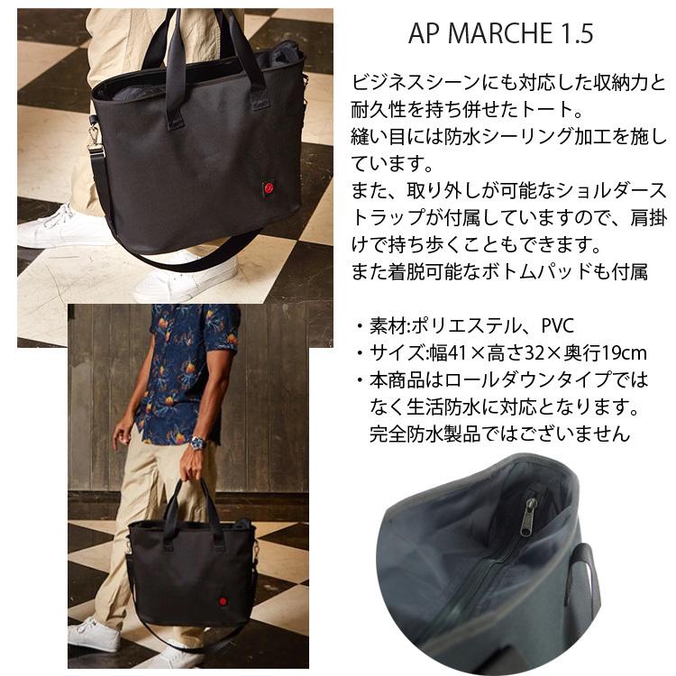 STREAM TRAIL（ストリームトレイル） APマルシェ1.5 AP MARCHE 1.5