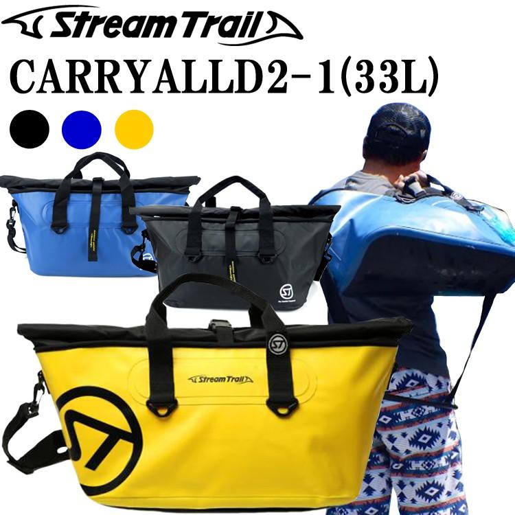 Streamtrail Carryall D2 1 キャリーオールd2 1 防水トートバッグ 33l ストリームトレイル あすつく対応 Cp Ca1d2 フリーライン ヤフー店 通販 Yahoo ショッピング
