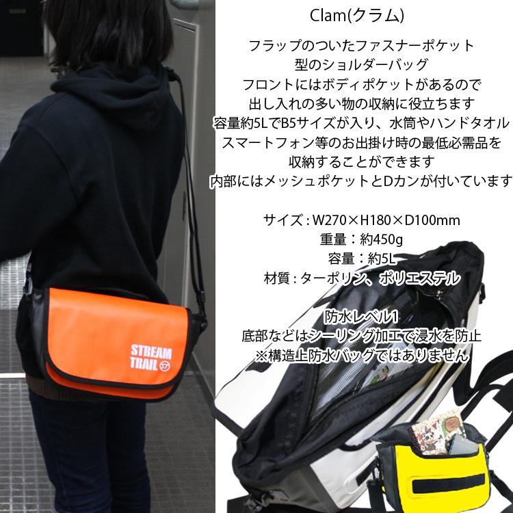 STREAM TRAIL STREAMTRAIL ストリームトレイル CLAM 4.8L クラム STREAM TRAIL STREAMTRAIL ストリームトレイル CLAM 4.8L クラム