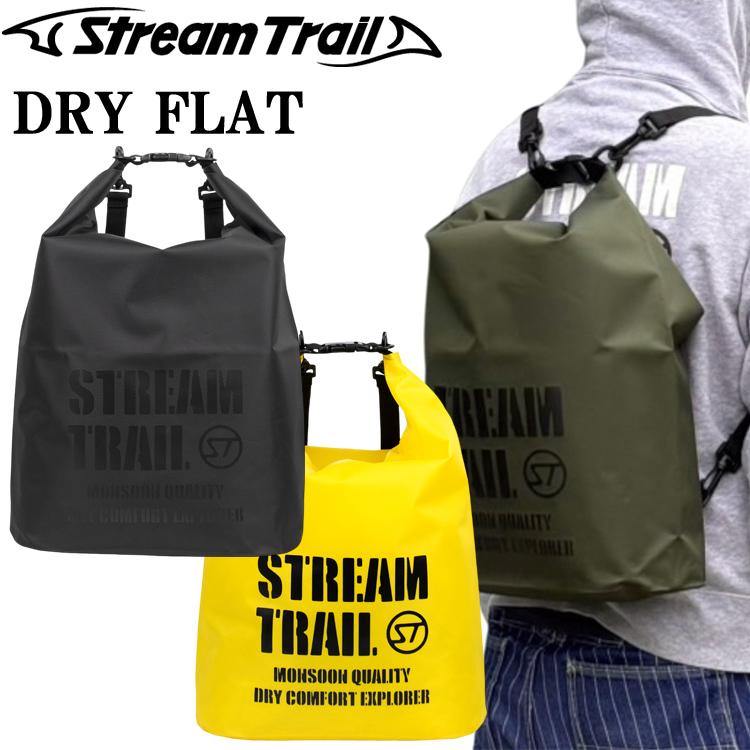STREAM TRAIL（ストリームトレイル） ドライフラット DRYFLAT 防水