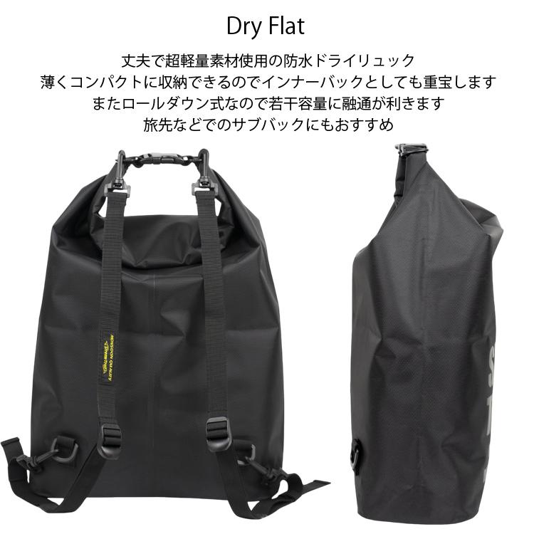 STREAM TRAIL（ストリームトレイル） ドライフラット DRYFLAT 防水