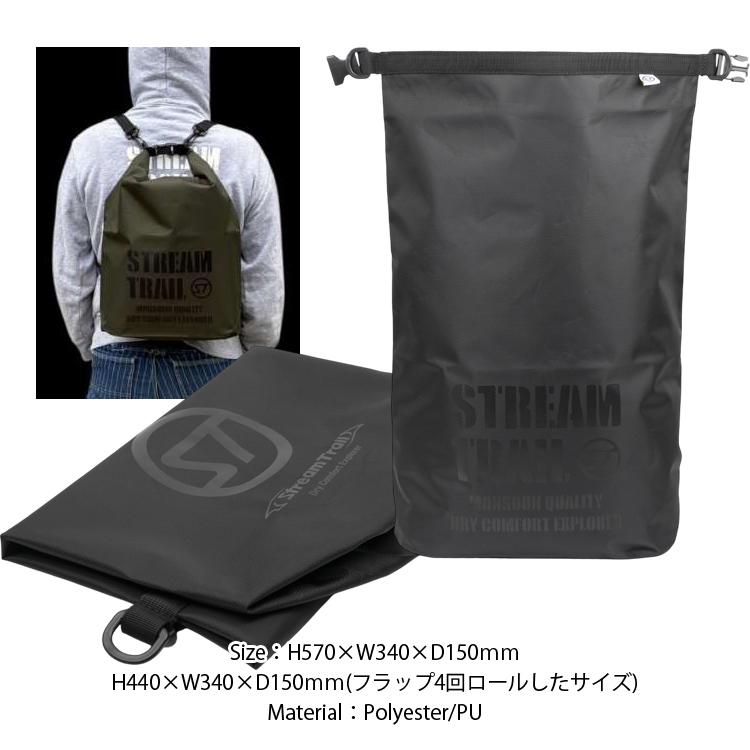STREAM TRAIL（ストリームトレイル） ドライフラット DRYFLAT 防水