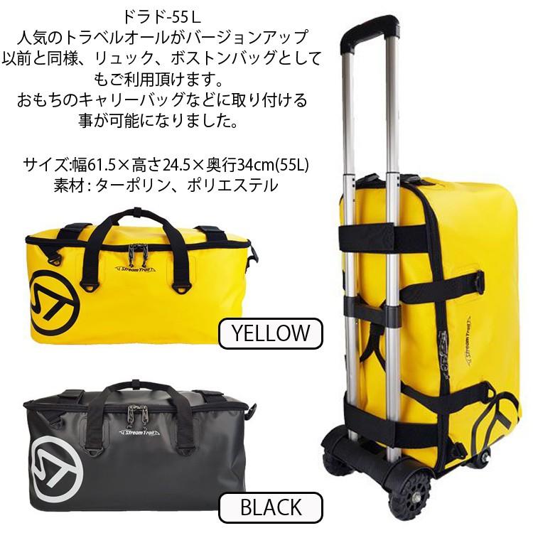 STREAMTRAIL ストリームトレイル ドラド-55L DORADO 防水トラベル ...