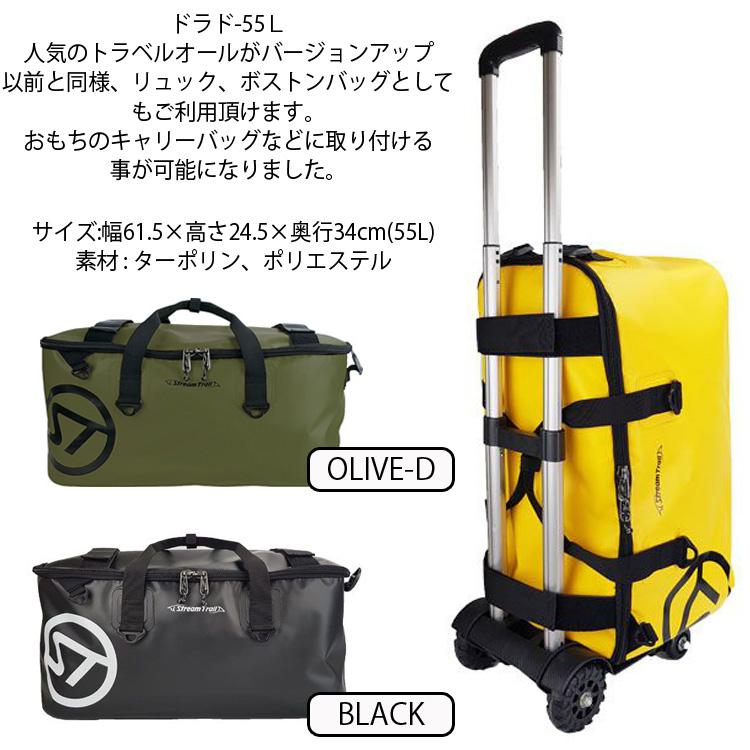 Stream Trail DORADO 55L インナー付き Stream Trail DORADO 55L